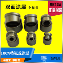 Yongxu PPR PE hot melt plastic welding machine mold hot head Imported paint Teflon thickened non-stick hot melt die head