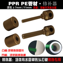 Yongxu PPR water pipe leakage pipeline hot melt welding die head tool PE repair rod glue rod accessories