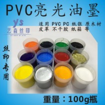 PVC Inks Plastic Inks Silk Printing Ink Paper Type Inks Leather Inks 100g