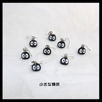 ins original Hayao Miyazaki Thousand Away earrings small briquettes cute small fun black earrings earrings female