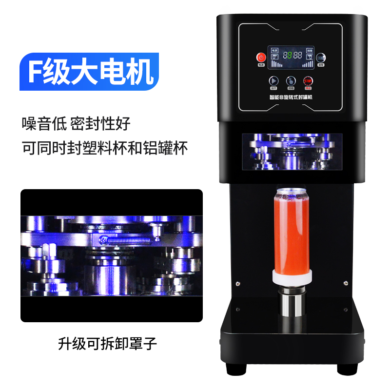 Fully automatic non-rotating seal cans Cans Beer Cans Takeaway Paper Cans Plastic Peet Mamouth Iron Can Cap machine-Taobao