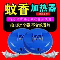 2 universal dragline electric mosquito coil heaters without mosquito coils for home hotels inns and guesthouses mosquito repellent