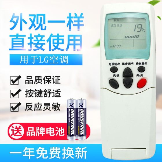 Suitable for LG air conditioning remote control 6711A20038A/B/C/D/E/F/L/G/K/D/P/R/Q general
Suitable for LG air conditioning remote control 6711A20038A/B/C/D/E/F/L/G/K/D/P/R/Q general