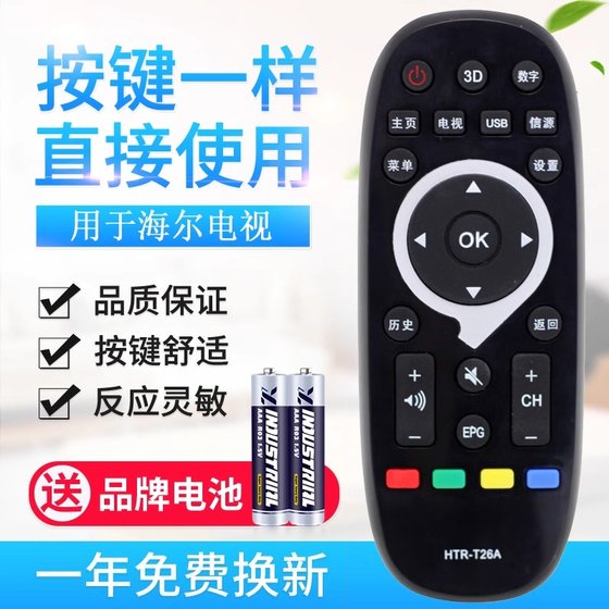 Suitable for Haier Command Leader Smart LCD TV Remote Control Board HTR-T26A HTR-T26
Suitable for Haier Command Leader Smart LCD TV Remote Control Board HTR-T26A HTR-T26