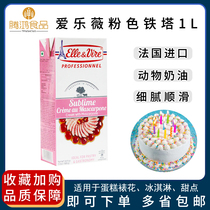 French Philovic powder Tamas Caboni cream 1 L box Western framed cream baking raw materials