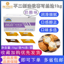 Non-oil Ohikoda fillings western point cream sandwich cheese flavored chocolate yogurt baking 1KG