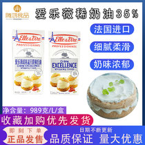 French Elyve Tower Light Cream 1L Western-style decorative animal cream baking raw materials imported products