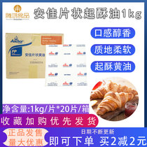 New Zealand Anjia flaky butter 1kg20 tablets light animal horn bag crisp original import price is excellent