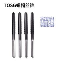 Taiwans big treasure TOSG plated TICN screw cap screw tap M2M3M4-M10 high-cobalt high-speed steel high hardness cutting wire cone