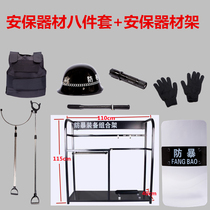 School security equipment eight pieces of security equipment