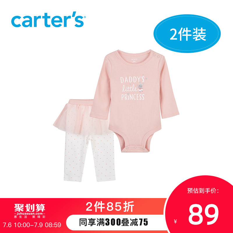 carters官方旗舰店儿童春季新款连体衣哈衣套装长袖长裤两件装,降价幅度25.1%
