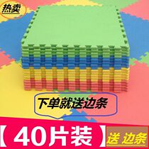 To the bottom of the mat child plate compartment cool mat ordinary splicing warm directly put the 2 460