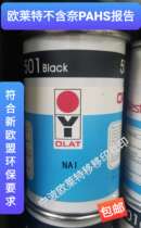 Olette does not contain nay PAHS environmental protection inks ABS PS PC acrylic mobile print silk-screen ink