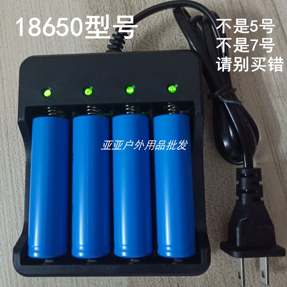 18650 lithium battery charger 3 7V4 2V strong light flashlight 4 slot intelligent charger full automatic turn lamp