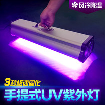 Portable UV air-cooled LED UV curing lamp shadowless glue Mobile phone screen crystal album exposure PC bonding
