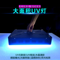 Large area UV UV curing lamp Glass acrylic non-marking hook Crystal album shadowless glue Epoxy green oil