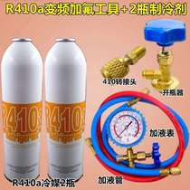 R22 refrigerant Household air conditioning plus fluorine tool set R410A air conditioning plus refrigerant air conditioning freon refrigerant table
