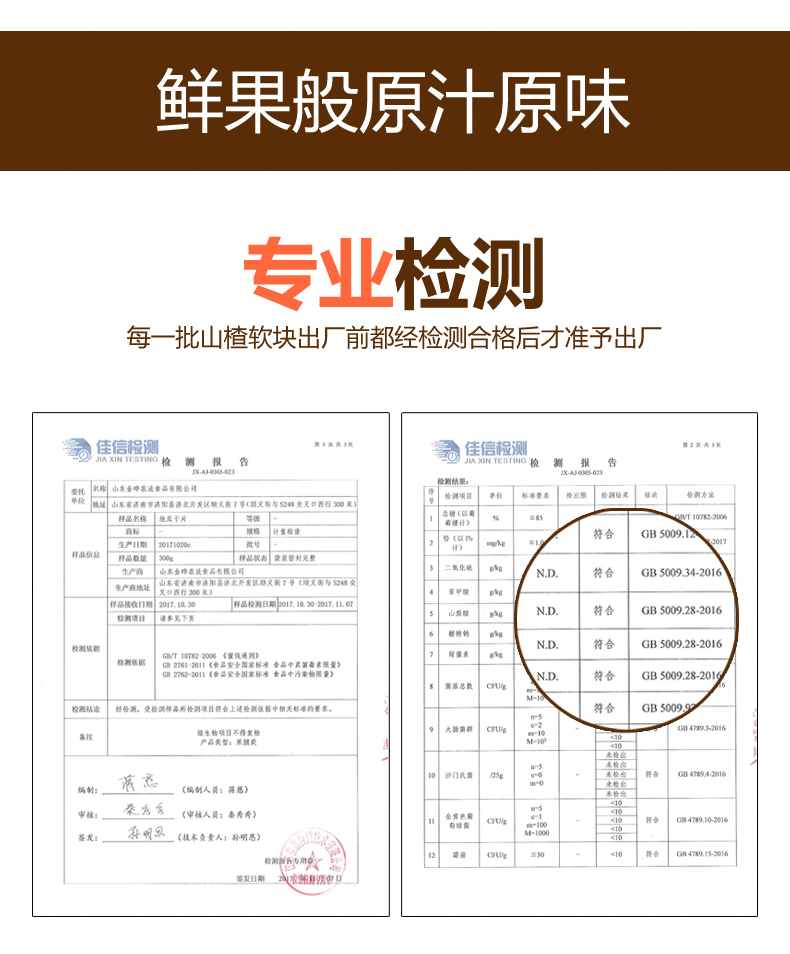 金晔酵素山楂果肉山楂糕块独立小包装