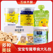 Kung Fu duckling fiber soft biscuit probiotics soluble bean spit sticks small milk bean fruit puree special gift bag