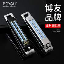 Bo Friends cute nail cut nail clamp nail knife single small number of man small armor grinded armor toenails