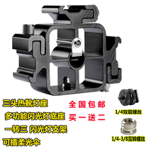 Three-head hot shoe lamp holder multifunctional flash base one turn three flash bracket can be inserted into soft umbrella