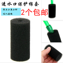 Fish tank aquarium filter suction port cotton sleeve filter water inlet cotton sleeve filter cotton cover suction port protective cover