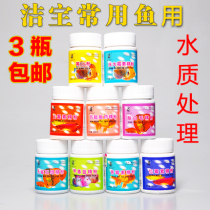 Jiebao Aquarium Nitrifying Bacteria Universal Fish Rescue Chlorine Gentamicin Methyl Blue Enteritis Kang Disinfection Powder