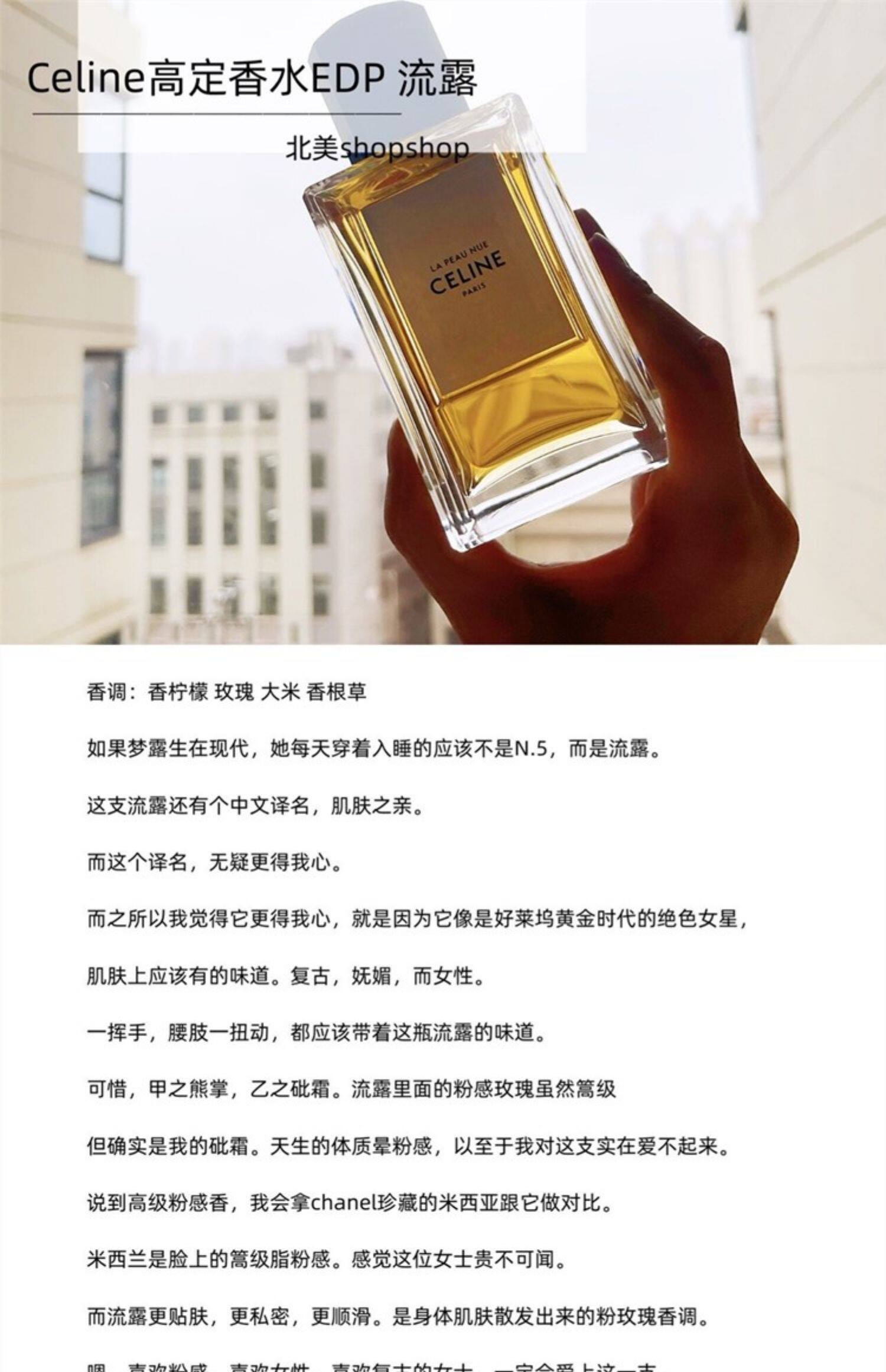 celine思琳 高定香水香氛小样 彰显 不羁 夜未央 加州 高级冷门香