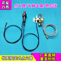 Commercial press-on igniter kitchen stove igniter assembly lighter ignition rod induction line tinder bracket