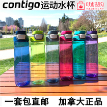 Canada contigo leak-proof sports water cup Adult hand-to-hand drinking cup 710ml*3pcs