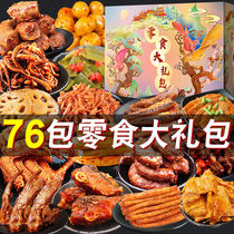 Snack spree Spicy gift box Casual snack net red spicy strip duck neck eat a whole box of meat delicious