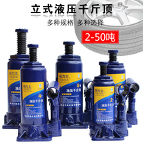 Traillex upright hydraulic jack 2T8 tons oil pressure 50 ton 20 ton 32t handcar cross-country Grand van