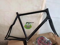 Super hard ZGL special treatment 700C road carbon fiber front forklift frame a set of middle and upper tubes are 580mm