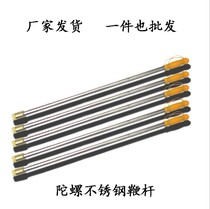 Kilolayers Wood Carbonin Fiberglass White Wax Rod Fitness Stainless Steel Tops Whip Walkway Travel Manual Reducer Shaft