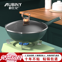 Oubini live the same octagonal pot non-stick frying pan household Maifan stone pan induction cooker gas universal