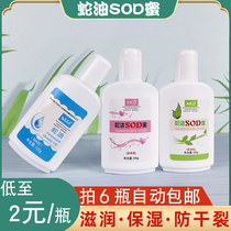 Adult baby with sodhoney autumn and winter moisturizing cream moisturizing lotion anti-cracking moisturizing cream for men and women face face cream