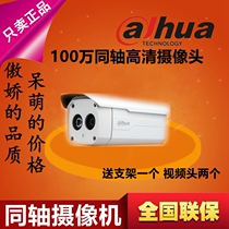 DH-HAC-HFW1020B Hua surveillance camera coaxial 1 million HD cameras mobile phone monitoring