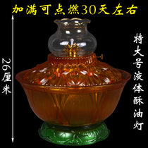 Buddha Hall large imitation glazed lotus oil lamp wind-proof light liquid butter lamp light long light supply lamp long light Buddha lamp