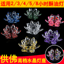 Crystal Lotus for Buddha lamp holder ghee lamp holder colorful lotus lamp holder Buddha lamp oil lamp supply lamp candle holder Buddhist supplies