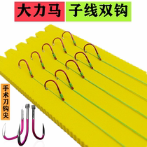 Vigorous Marzione Wire Double Hook Finished Suit Tie PE Anti-biting Sub-line with stab Istny No Spurs New-off sleeve hook