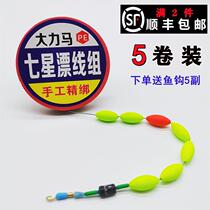 Vigorous Horse Seven Star Drift Group Packaged finished PE Anti-biting mainline Striking High Sensitive Traditional Fishing Group 4 5 5 4