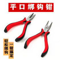 Tie-Hook Pliers Pull Wire Sub-Wire Pliers Flat Mouth Pliers Tied Wire Tethered Fish Hook Special Metal Road Subs Small Pliers Gear Supplies