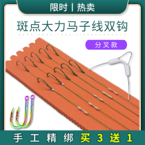 Vigorous Marzione Wire Double Hook Finished Product Tie Good Anti-Winding PE Line Issini Great Things Green Fish Anti-Bite Line With Sashimi Hook