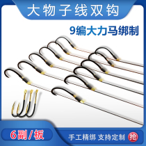 Hand-tied finished product Vigorously Marzione Wire Double Hook Issini With Sashimi Crochet Hook Green Fish Grass Fish Big Things Anti Biting Sub-Line