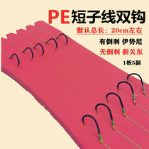 Mezhou Tuilanzi Line Double hook finished products tie up the pe anti-bite line Vigorous Horse Short Footed Line New Guan East Cashless Fishing Hook