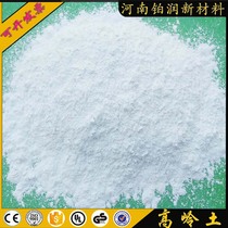 Platinum-run high-quality kaolin mask powder calcined washing ultra-fine white clay White Clay Clay special raw ore powder