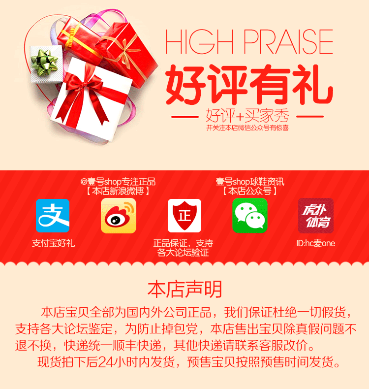 好评有礼.gif