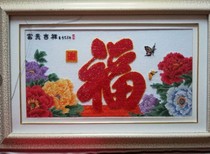 Cross stitch new living room thread embroidery rich and auspicious nine fish lotus picture five Fu Linmen peony big blessing word finished product