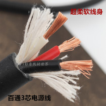 American BELDEN bellden three-core cable fever audio amplifier CD gallant pure copper power cord soft