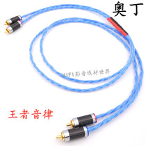 HIFI imported music ribbon Odin Tier RCA audio signal line HIFI audio CD over machine line plated sterling silver